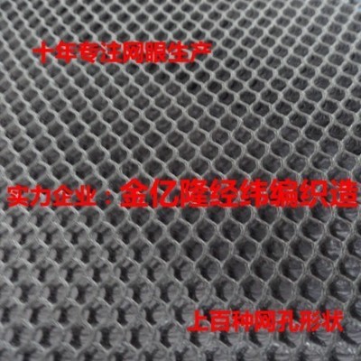 【厂家直销 定做 三明治网眼布 涤纶网布 经编网布 箱包鞋材面料】价格,厂家,图片,针织面料,常熟市金亿隆经纬编织造-