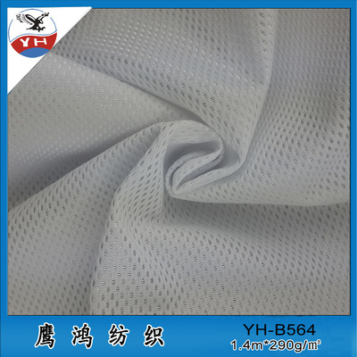 【长乐厂销现货 运动鞋网布 全涤登山鞋网眼布 290克重鞋材面料】价格,厂家,图片,针织面料,深圳市鹰鸿纺织品-