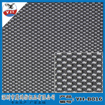 【供应优质运动鞋材网布 箱包网眼布 运动服面料 YH-B016】价格,厂家,图片,针织面料,深圳市鹰鸿纺织品-