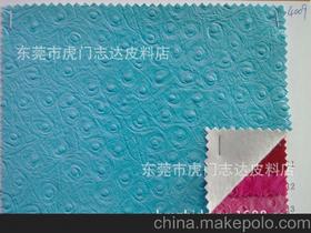 皮塑面料供应商,价格,皮塑面料批发市场 