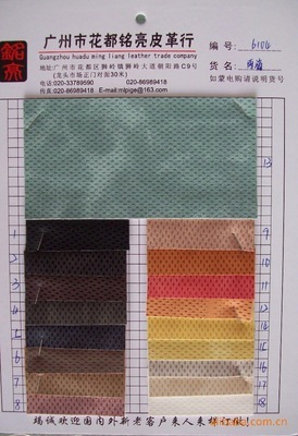 【供应特殊鞋材时款袋面料PU合成革雨滴6104】价格,厂家,图片,人造皮革,吴凤燕-